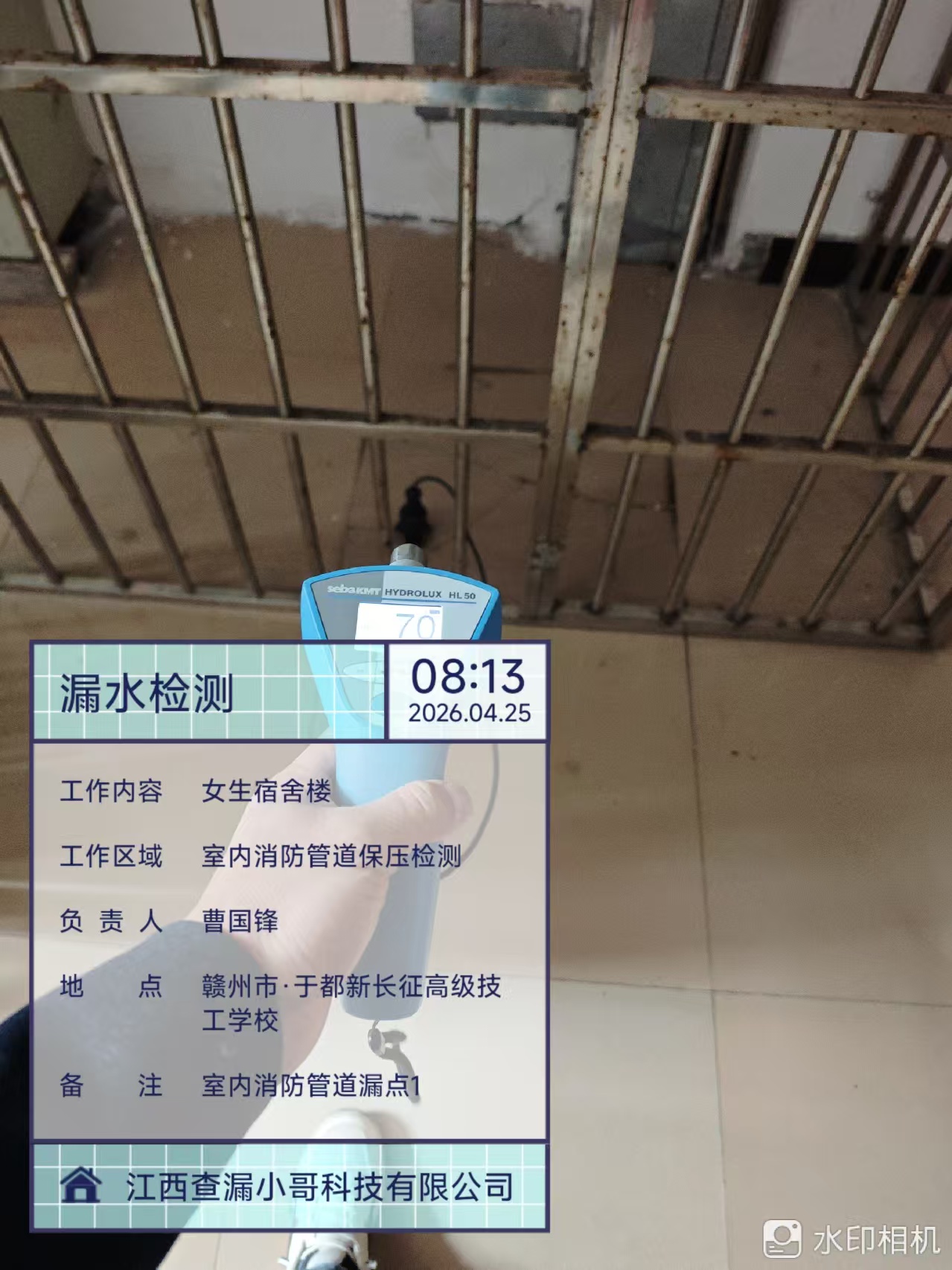 于都新长征技校测漏现场2