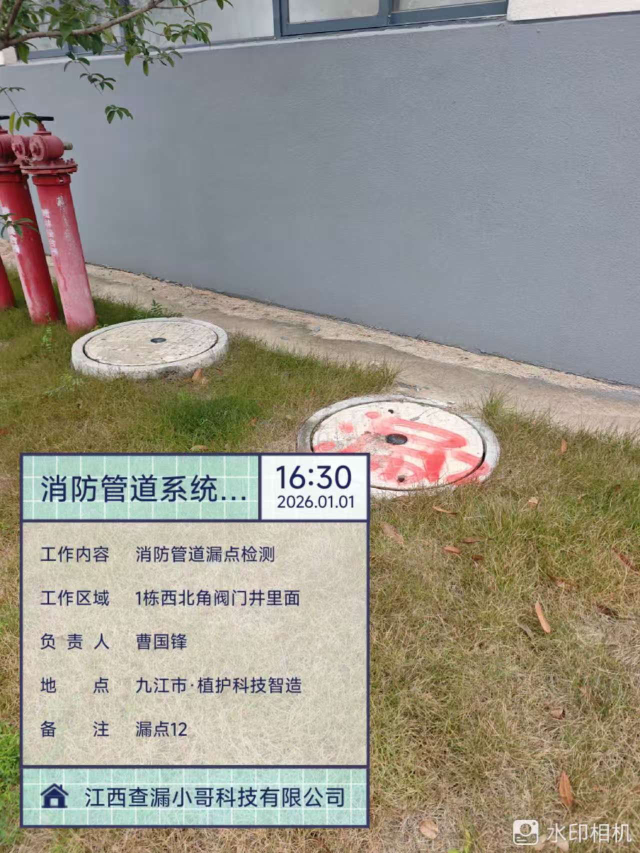 码头金城工业园测漏现场1