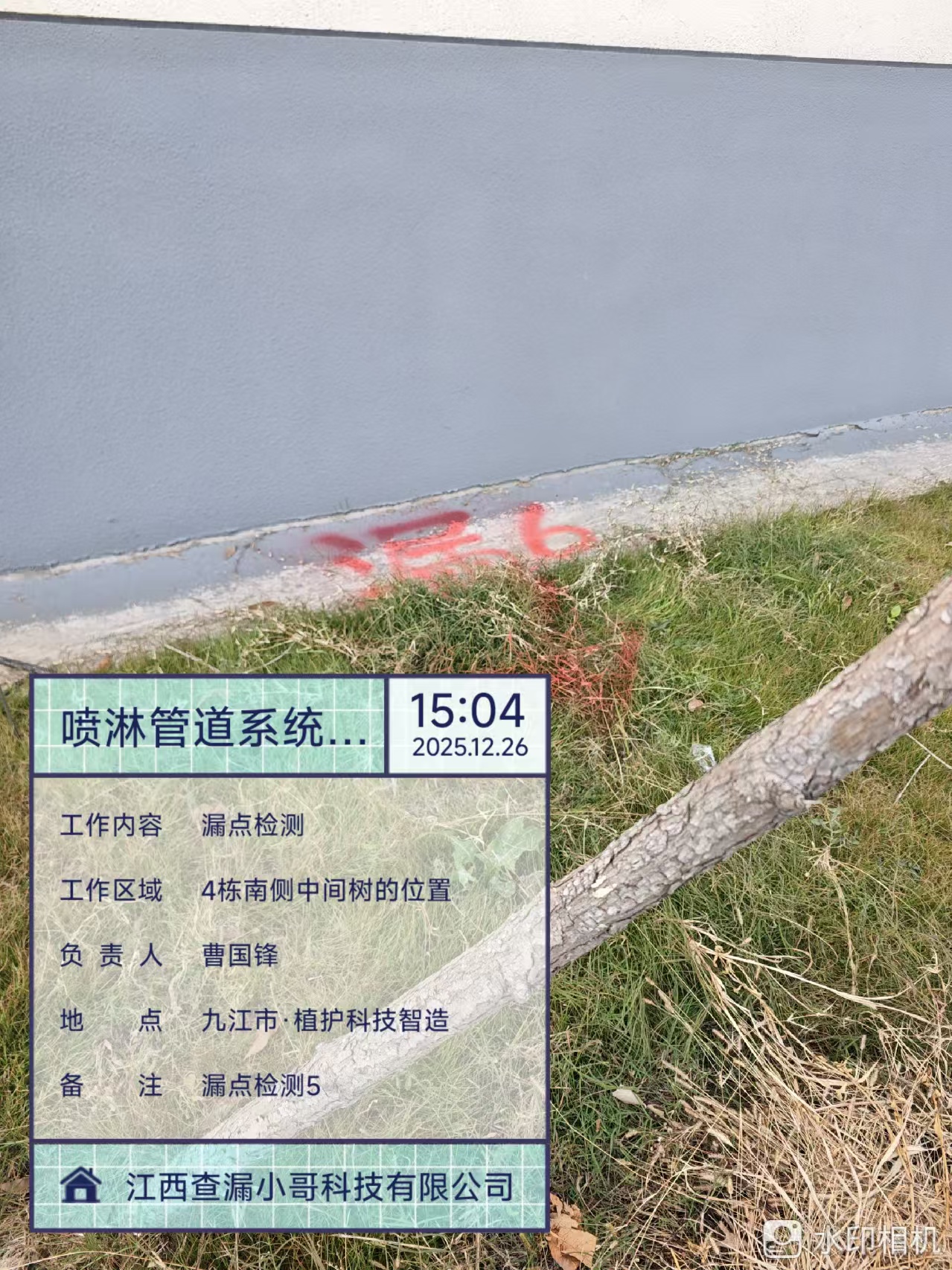 码头金城工业园测漏现场4