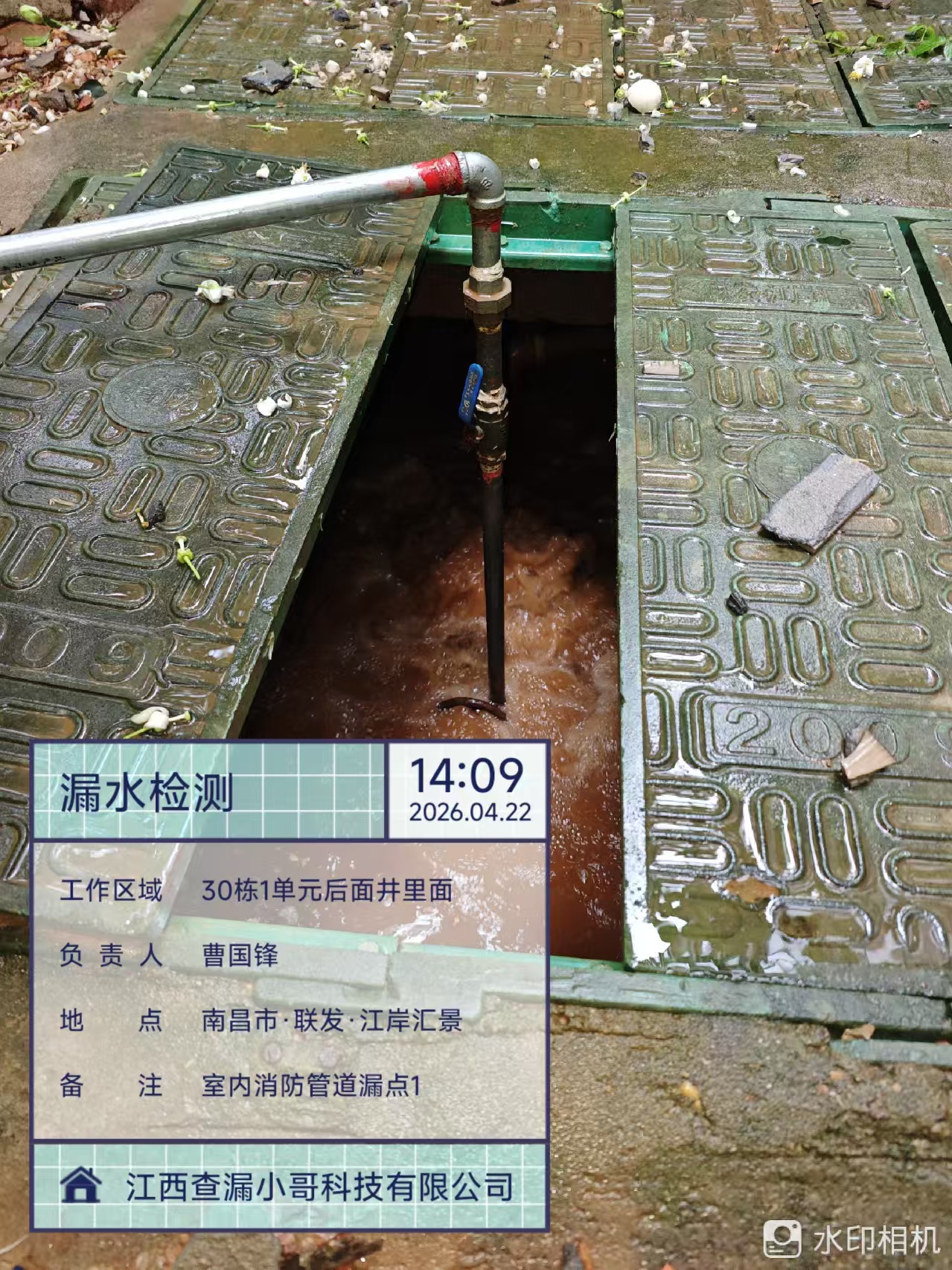 南昌联发江岸汇景测漏现场1