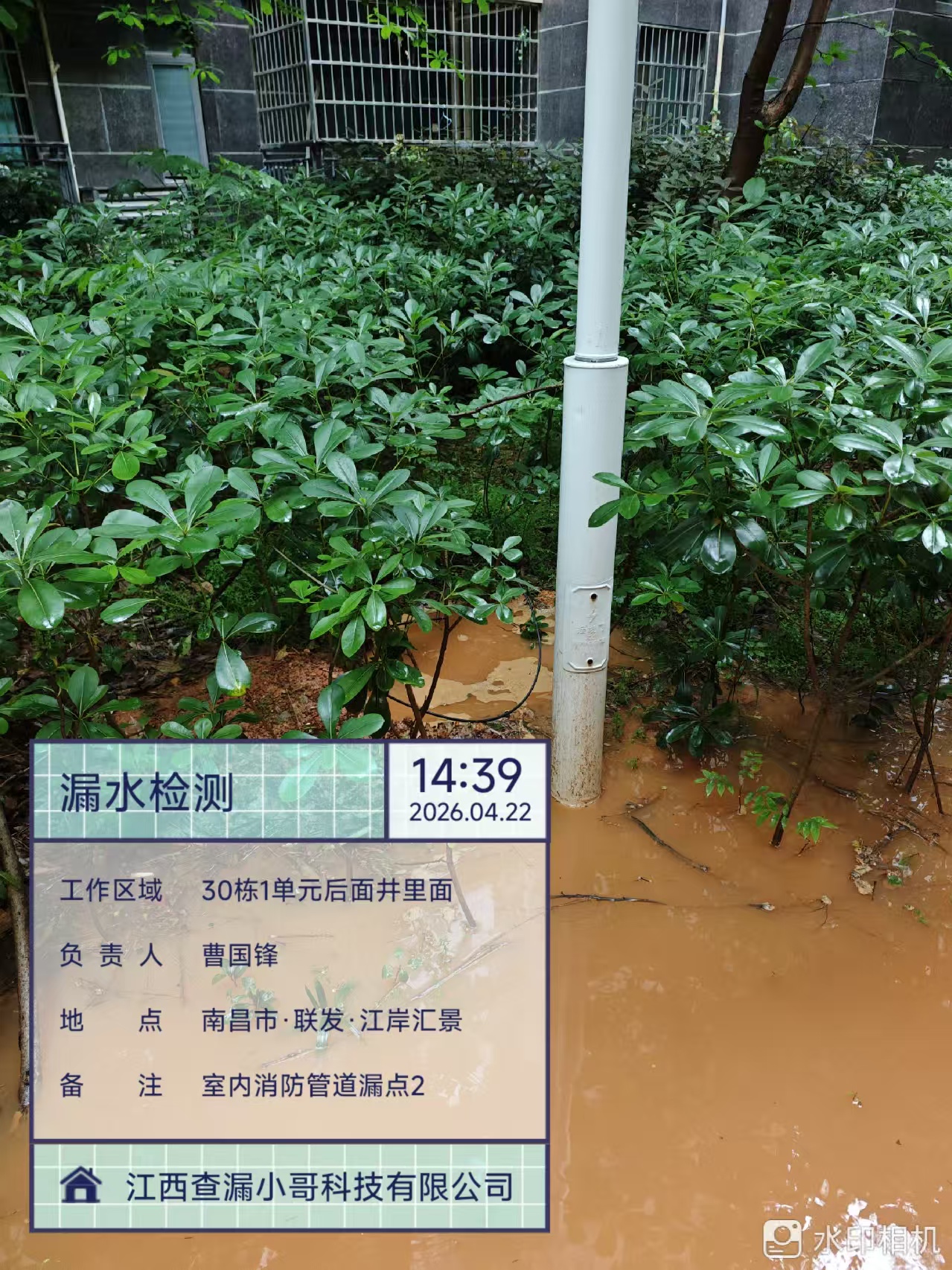 南昌联发江岸汇景测漏现场2
