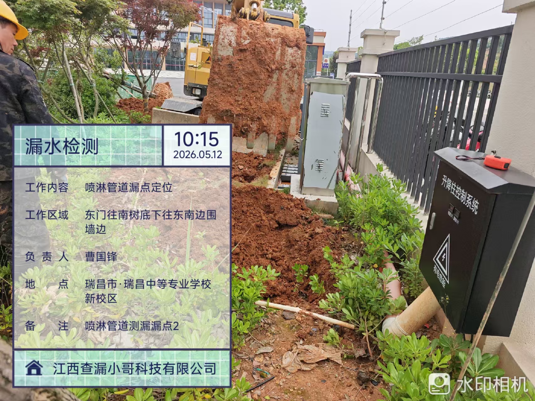 瑞昌职院测漏现场4
