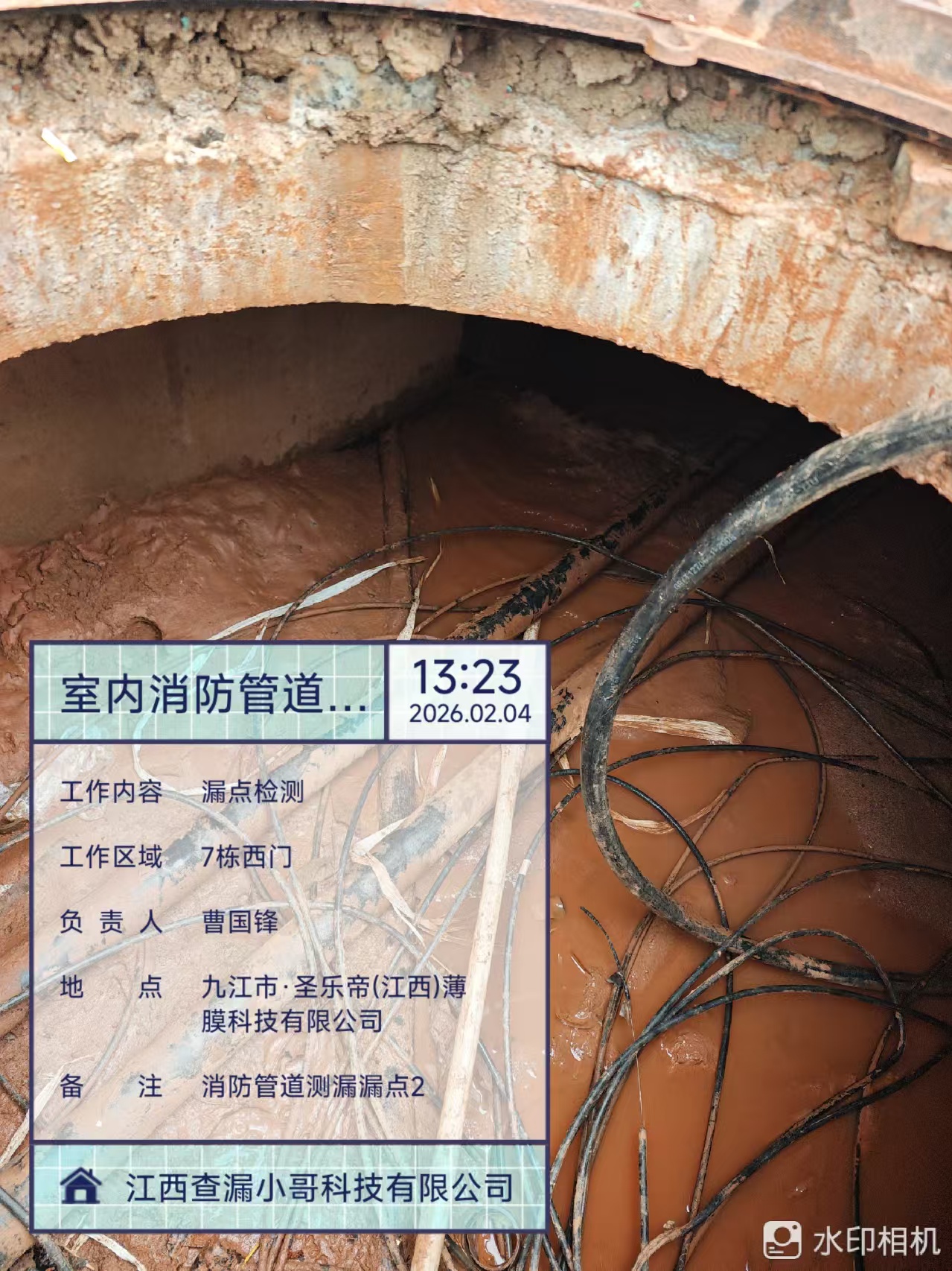 永修圣乐帝薄膜科技测漏现场3
