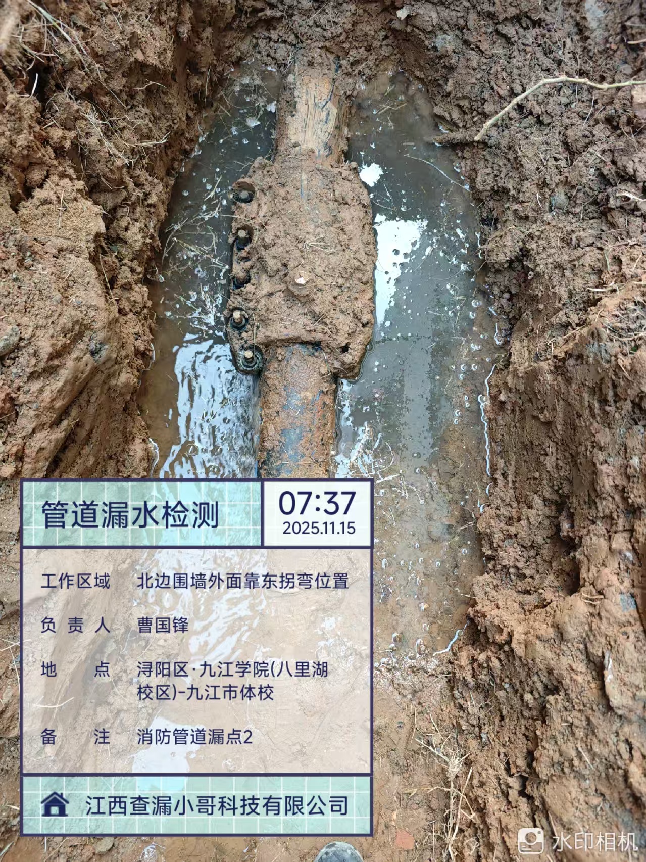 九江体校八里湖校区测漏现场2