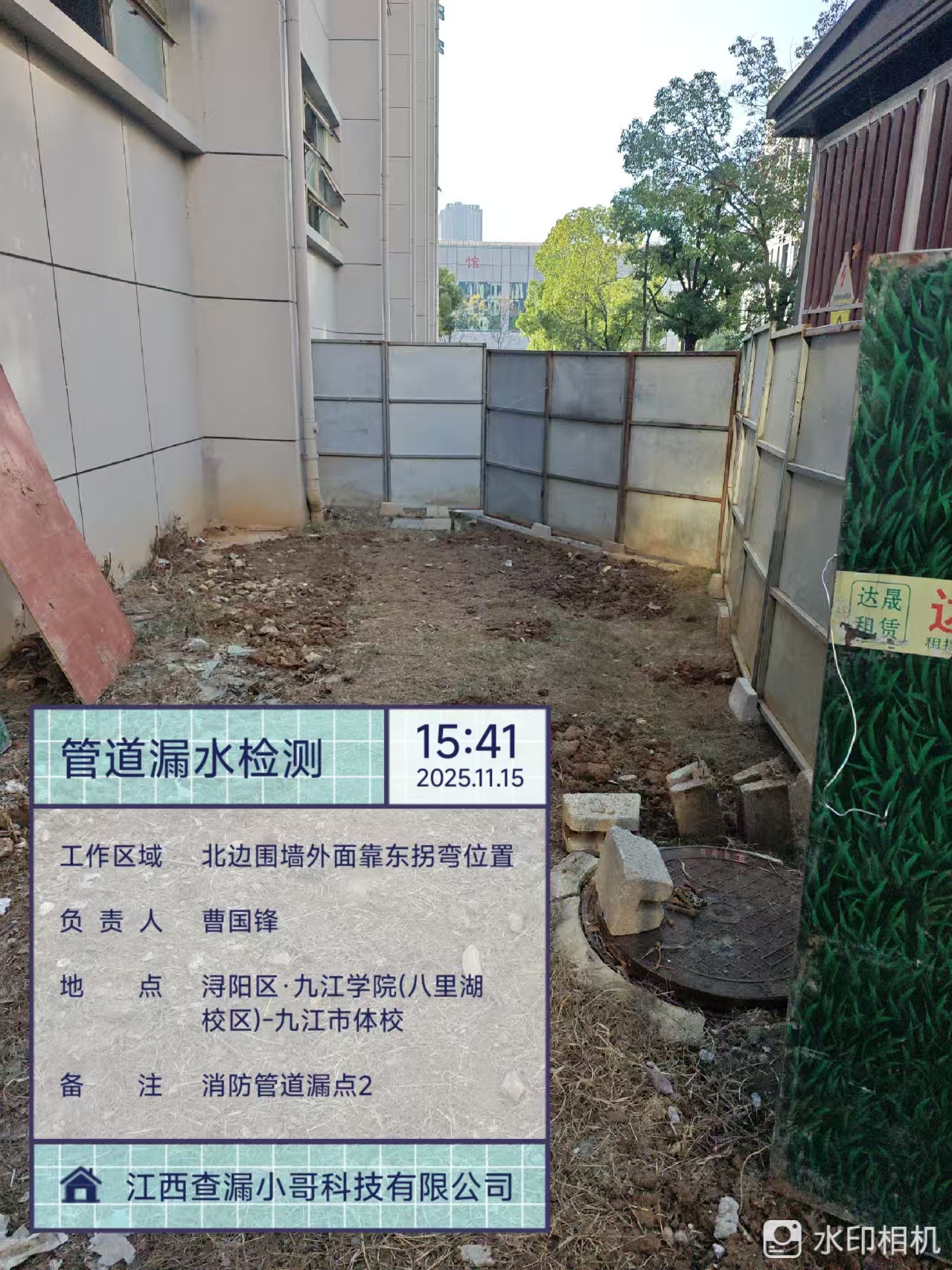九江体校八里湖校区测漏现场3