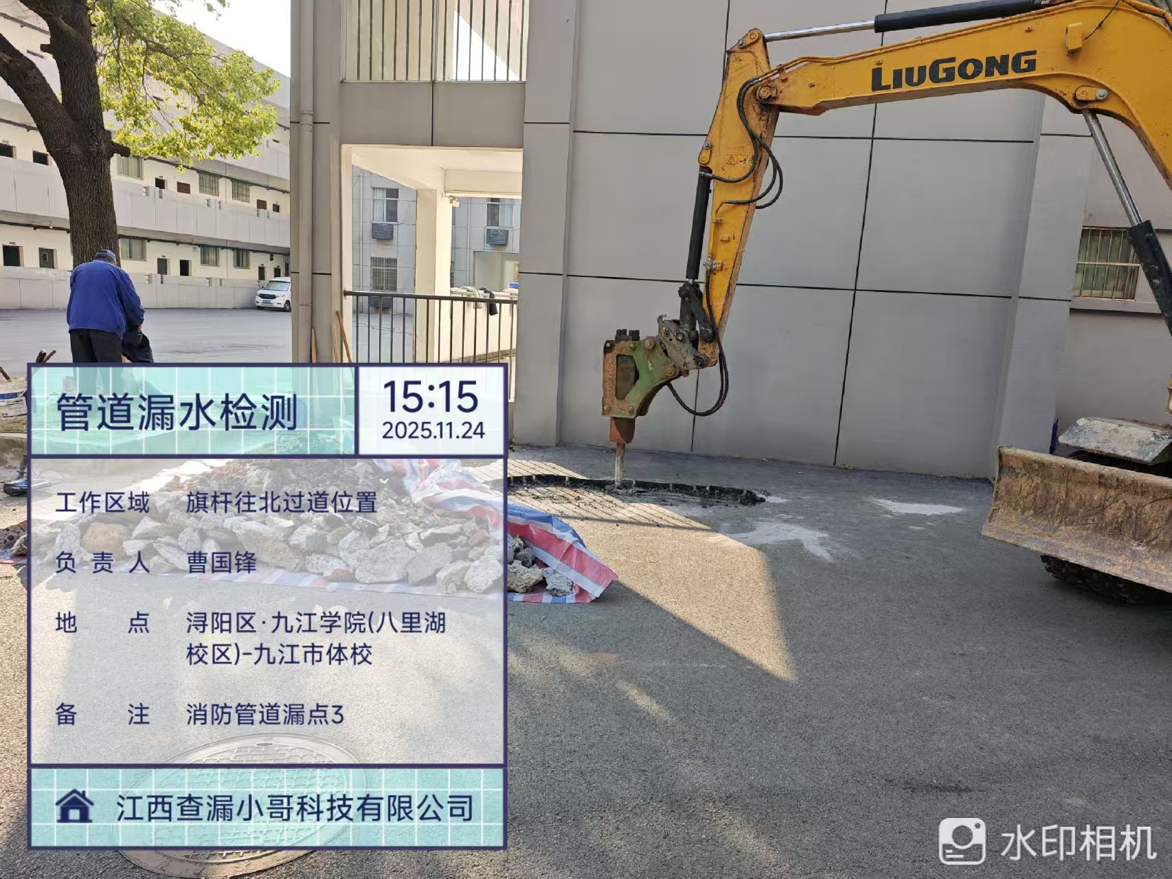 九江体校八里湖校区测漏现场4