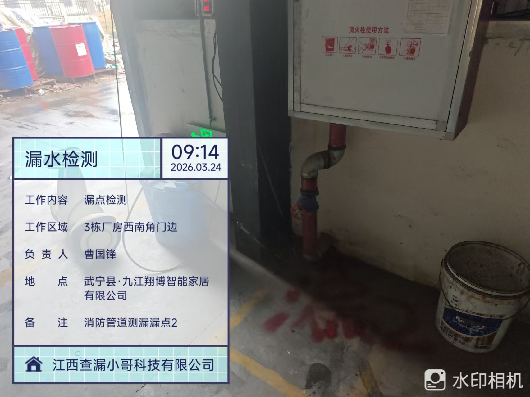 武宁翔博智能家居测漏现场2