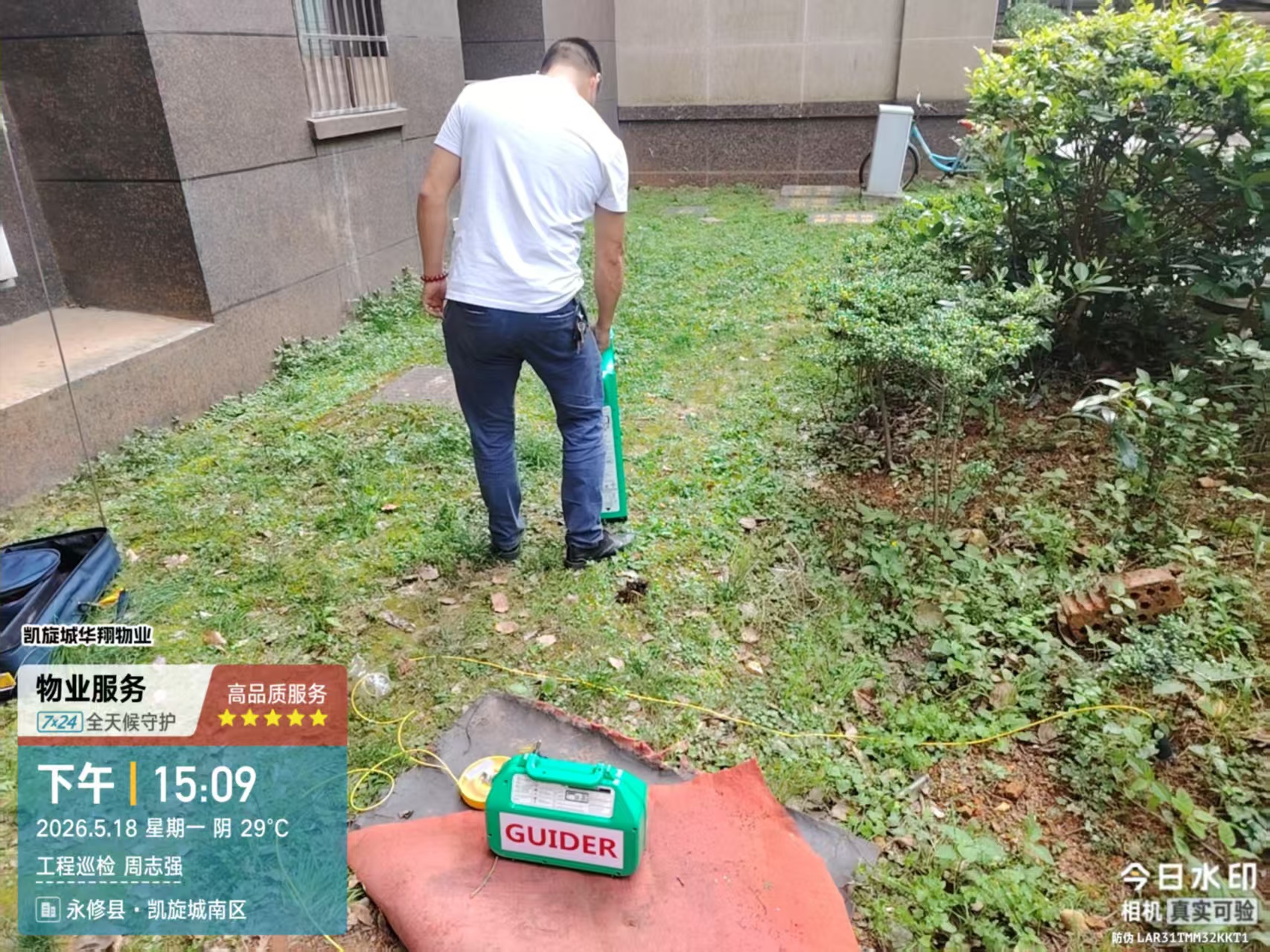 永修凯旋城测漏现场2